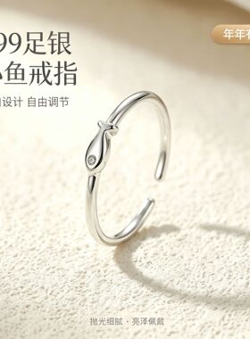 S999足银小鱼镶钻戒指女轻奢高级感指环小众光面素圈锦鲤尾戒批发