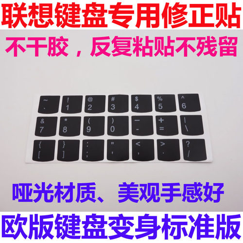 键盘专用修正磨砂欧版标准版通用