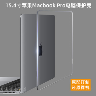 A1707 适用于苹果macbook保护壳pro15.4寸A1990 笔记本电脑保护套