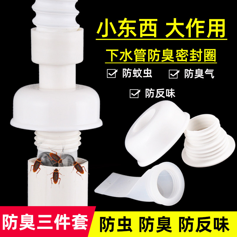 厨房下水管防臭密封圈洗手盆下水道防臭盖洗衣机排水管硅胶防臭塞