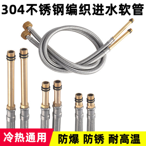 钢丝管进水管冷热水管软管编织管
