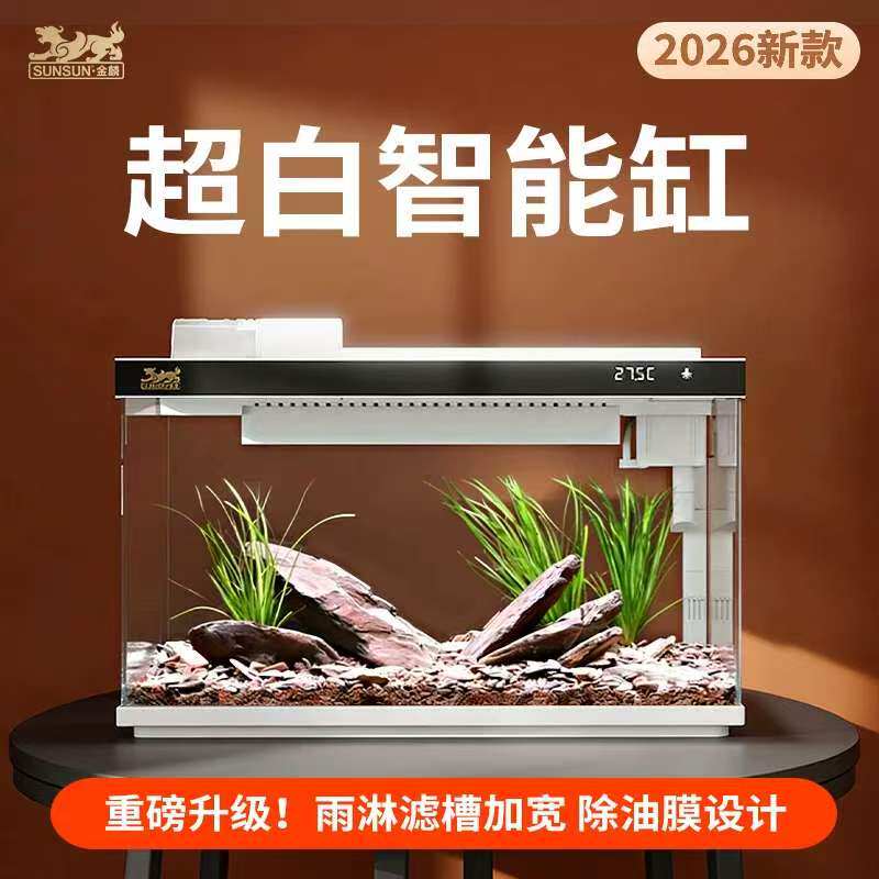 森森智能超白鱼缸过滤制氧一体机客厅桌面小型家用水族箱2026新款