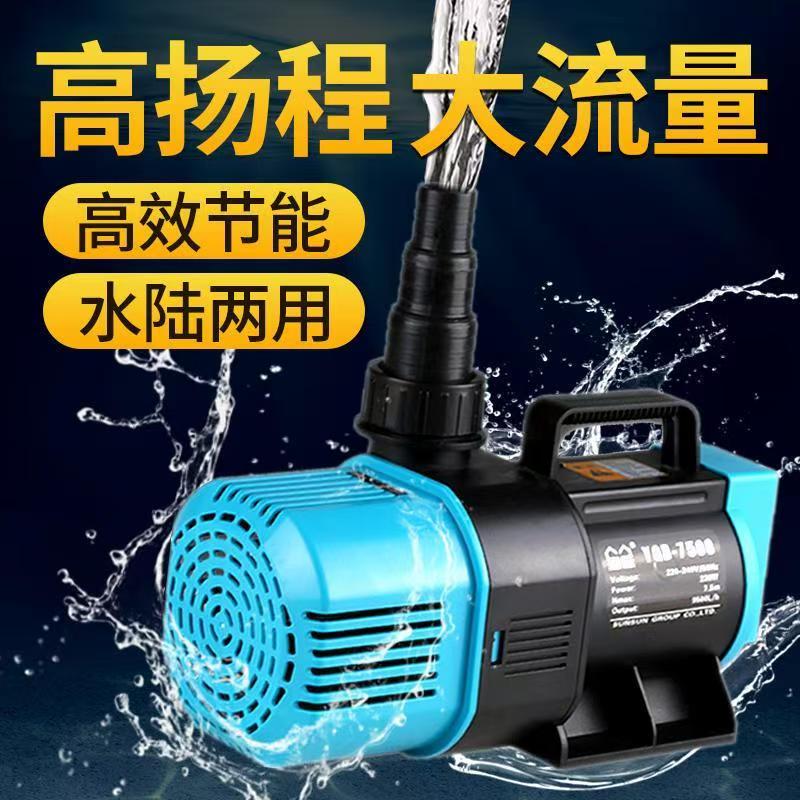 森森高扬程水陆两用潜水泵大流量假山瀑布鱼池喷泉池塘抽水循环泵
