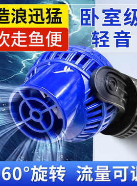 森森造浪泵静音冲浪泵打浪吹粪器