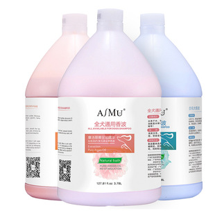 艾沐宠物狗狗沐浴露3.78L大桶浴液香波家用猫咪护毛素宠物店洗护