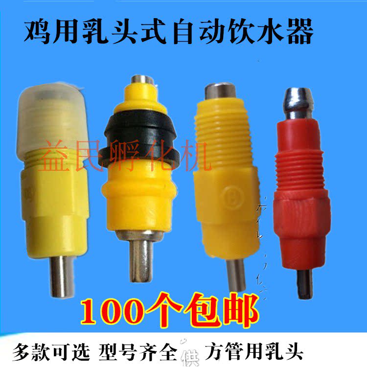 供应方管钢柱饮水头/鸡用饮水器/对接式乳头/鸡自动单头水嘴