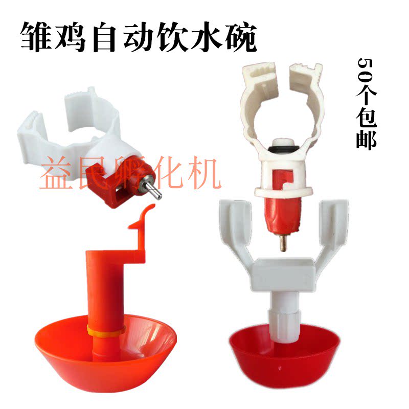 新款鸽子小鸡饮水器 雏鸡自动饮畜牧/养殖器械