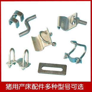 母猪产床猪产床养猪设备定位栏保育床配件碰锁门扣门锁地脚板加厚