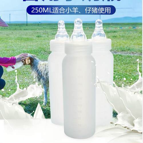 250ml羔羊奶瓶仔猪奶壶宠物用奶瓶小猪硅胶奶嘴养殖用品