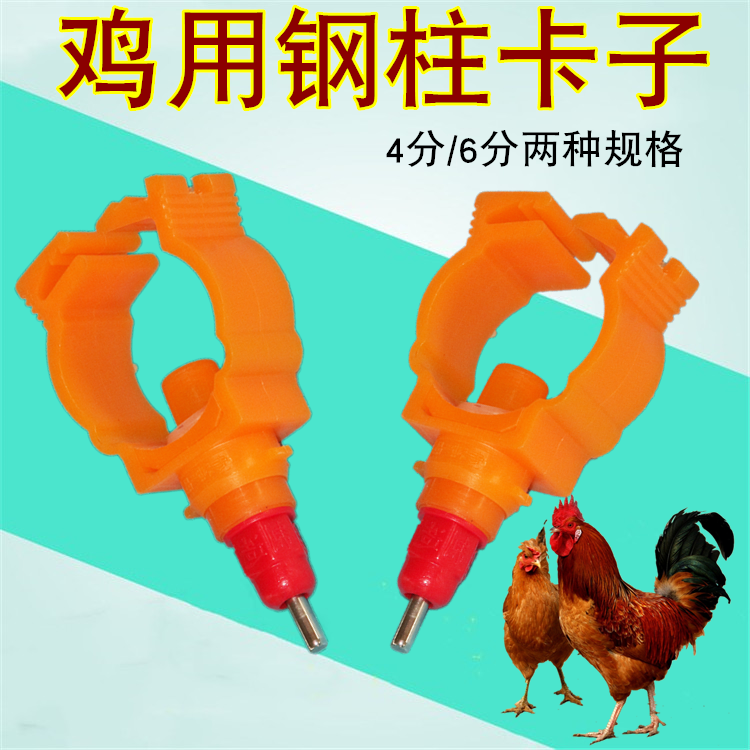益民家禽钢柱饮水器自动