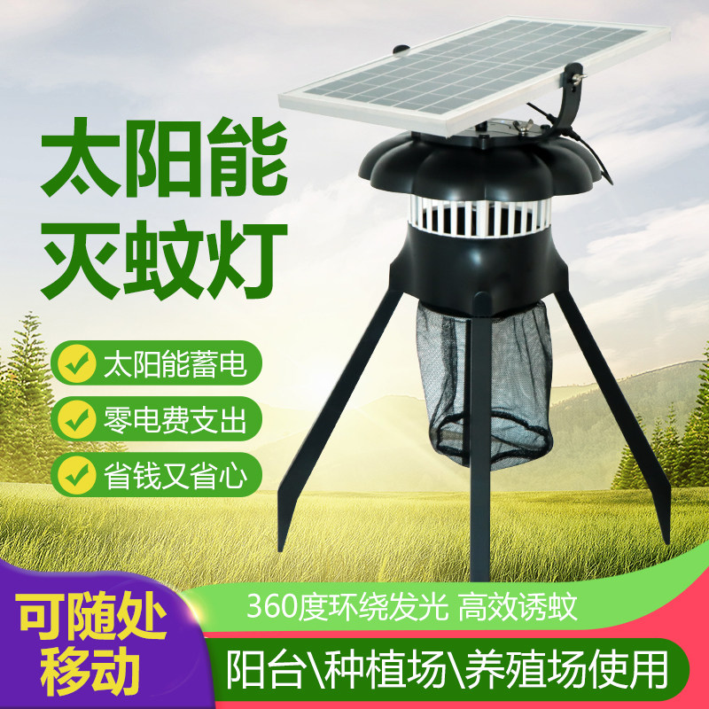 益民灭蚊灯其他移动式太阳能灭