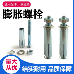 镀锌膨胀螺丝猪栏固定膨胀螺栓猪圈螺栓定位批发大全猪用产床配件