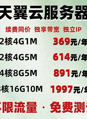 天翼云服务器租用主机网站企业openclaw部署搭建独立ip火山云vps