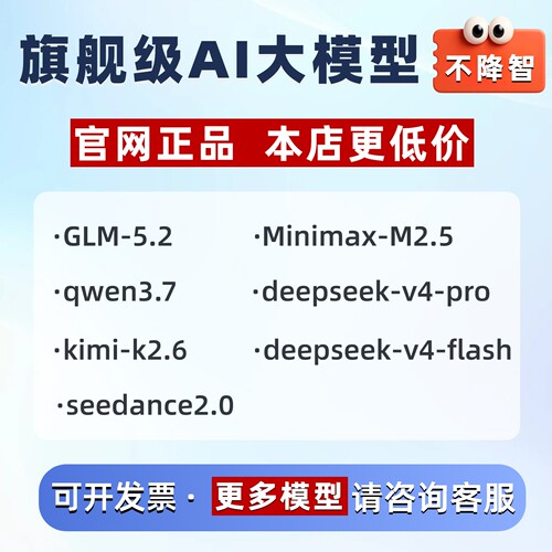 GLM5.2豆包大模型Seedance2.0API