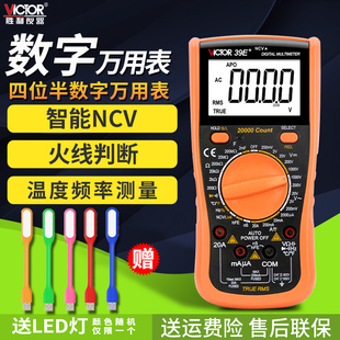 胜利万用表数字高精度四位半VC39E+智能防烧电工专用万能表
