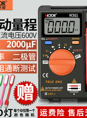胜利数字万用表VC921高精度数显多用表923A便携式袖珍迷你万能表