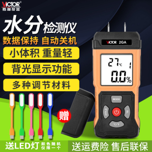 胜利VC2GB纸张含水率测量仪水分测定仪粮食谷物木材检测仪器VC2GA
