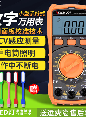胜利VC201数字万用表VC202防烧迷你袖珍高精度数显万能表笔VC203