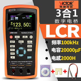 胜利手持LCR数字电桥VC4080高精度测量VC4090电阻电感电容表4082