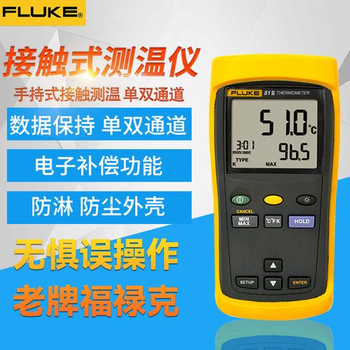 FLUKE福禄克F51-2/F52-2接触式测温仪F53-2/F54-2B温度表F51-Ⅱ