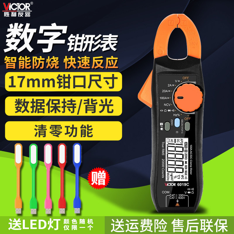 四位半高精度数显式钳形表