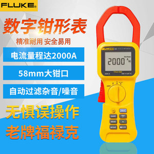 真有效值钳形大钳口数字钳形表