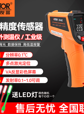 胜利红外线测温仪VC303B工业手持高精度激光测温枪304A电子温度计