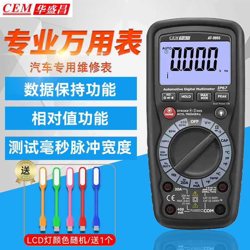 华盛昌数字万用表DT-922/920/930/9935/9989电压电流电阻容万能表