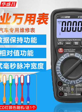 华盛昌数字万用表DT-922/920/930/9935/9989电压电流电阻容万能表