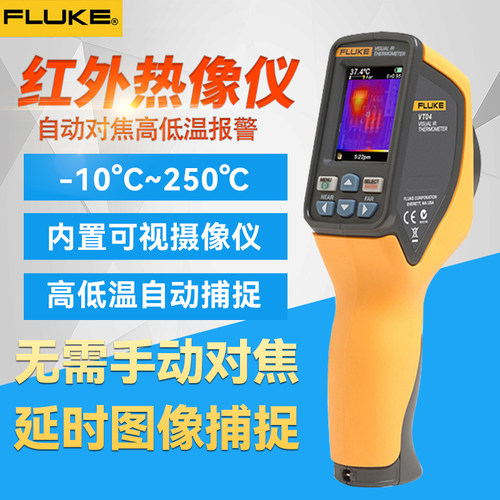 测温仪红外热成像仪FLUKE/福禄克