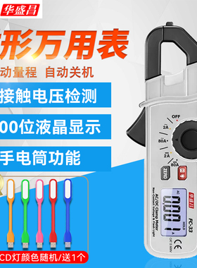 CEM华盛昌DT-337交直流电流钳形表高精度全量程过载保护9812 FC33