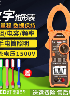 胜利VC615B数字钳形表高精度VC610B带真有效值电流表交直流自动量
