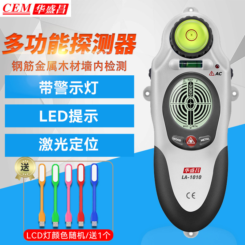 CEM华盛昌多功能墙体探测仪