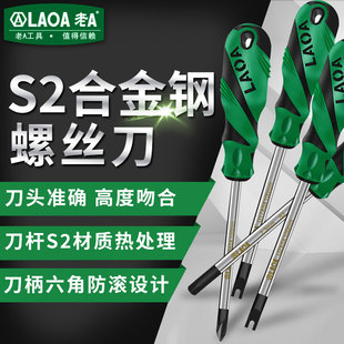 老A螺丝刀异形螺丝批三角Y字型U型反十字橡塑柄插座家电维修起子