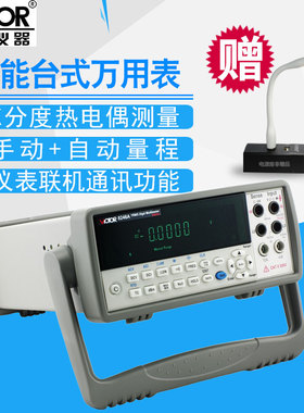 胜利VC8246A台式双显自动量程数字万用表VC8246B高精度数显万能表
