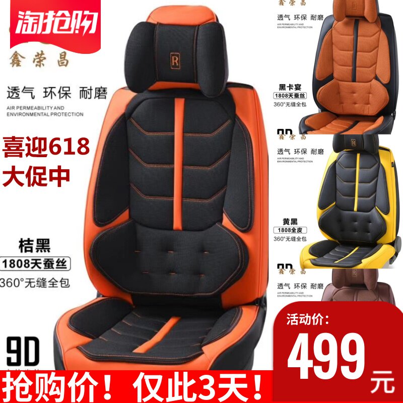 八块腹肌汽车坐垫运动款座垫套9D360无缝天蚕丝面料全包四季通用在类目 汽车/用品/配件/改装, 汽车用品/内饰品, 专车专用座垫中 - 来自Buy2taobao.com提供专业的淘宝代购服务