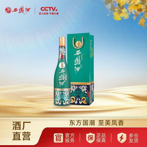 西凤酒55度1964系列纪念版单瓶