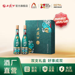 【官方正品】西凤酒1964纪念版 55度凤香型节日送礼白酒礼盒装2瓶
