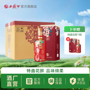 西凤酒52度特曲花醉 凤香婚宴喜庆送礼整箱500ml 6瓶 白酒礼盒