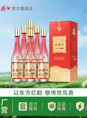 【官方正品】西凤酒55度1964珍藏 凤香白酒纯粮礼盒送礼整箱装6瓶