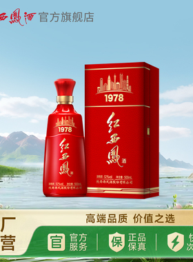 【达人专属】西凤酒52度红西凤1978 凤香过年送礼白酒礼盒500ml