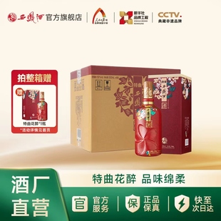 凤香婚宴喜庆白酒整箱500ml 西凤酒52度特曲花醉 6瓶 官方正品