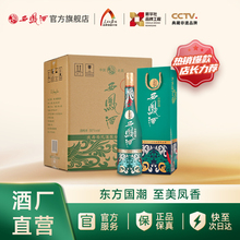 【官方正品】西凤酒55度1964纪念版 凤香型国潮送礼白酒整箱装6瓶