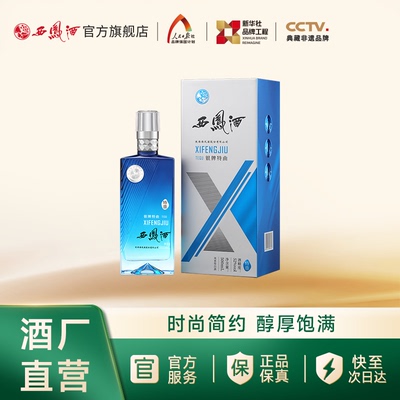 西凤酒52度银牌特曲单瓶500ml