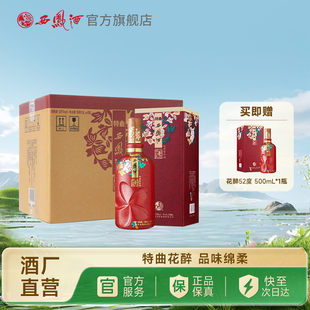 凤香婚宴喜庆送礼整箱500ml 西凤酒52度特曲花醉 6瓶 白酒礼盒