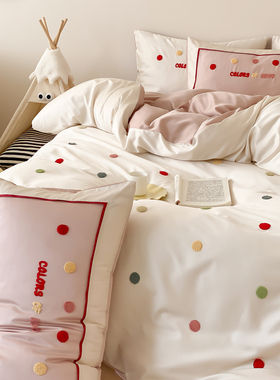 春夏少女心100S天丝棉四件套裸睡高级感彩色波点刺绣被套软糯床品