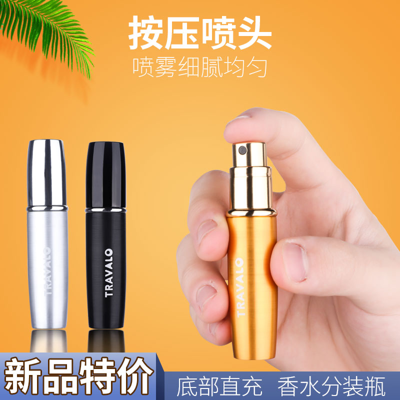 卸妆水旅行细雾乳液瓶