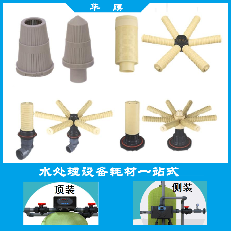 富来克润新上下布水器6爪8爪法兰侧装顶装加长型香菇头汉堡头集散