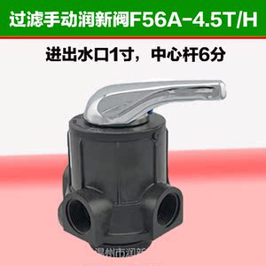 手动多路头过滤阀沙碳罐石英砂活性炭过滤器纯水处理设备配件