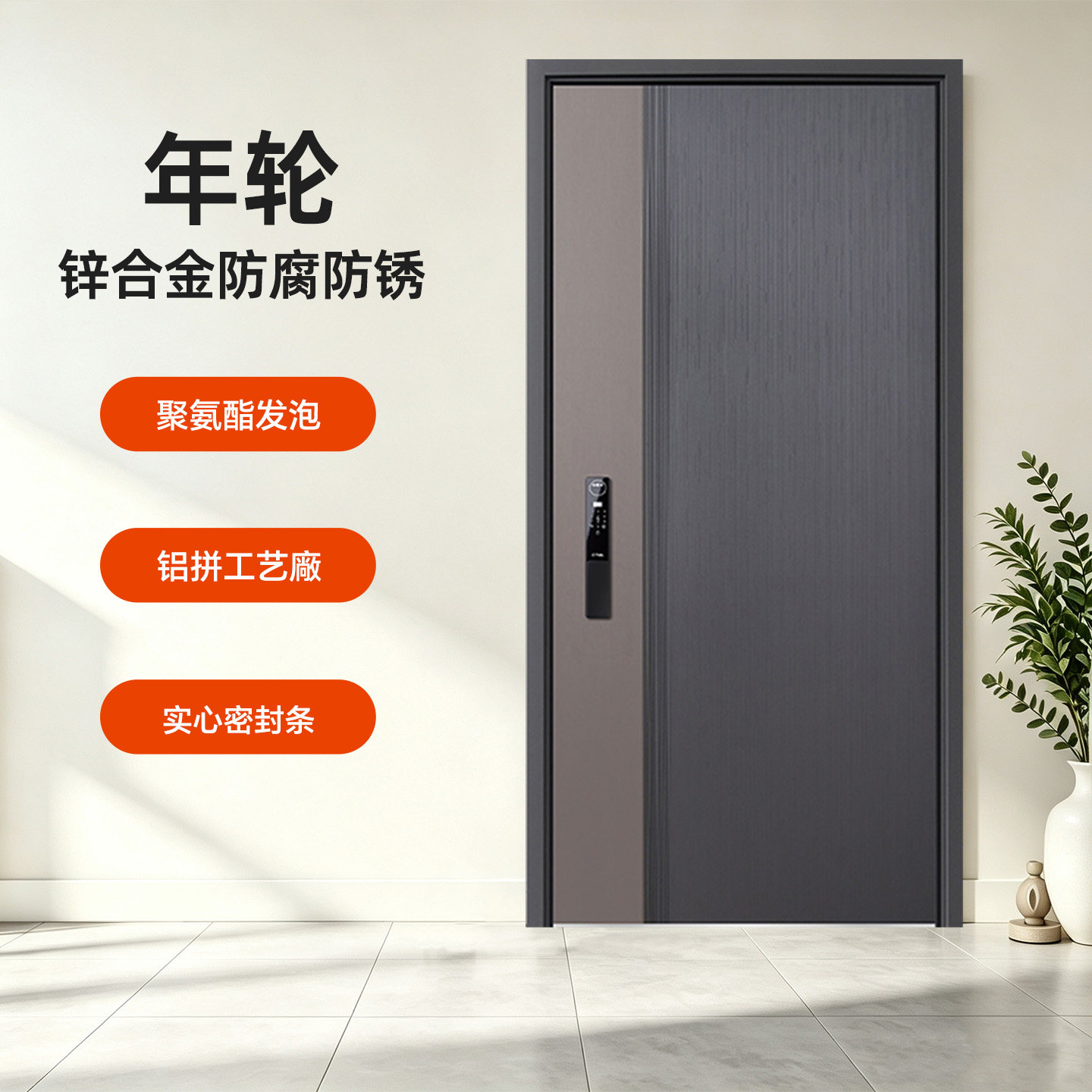 拼色精雕防盗门预约到店享优惠图片